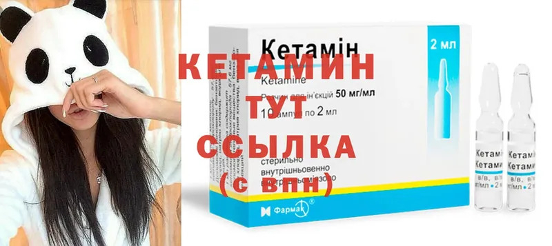 Кетамин ketamine  Ржев 